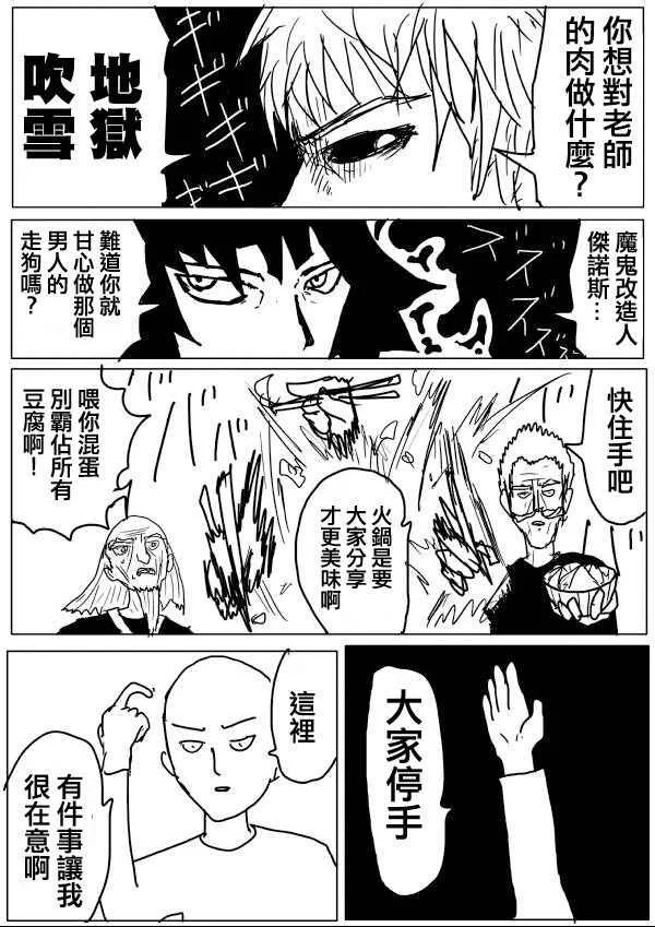第57话 第14页