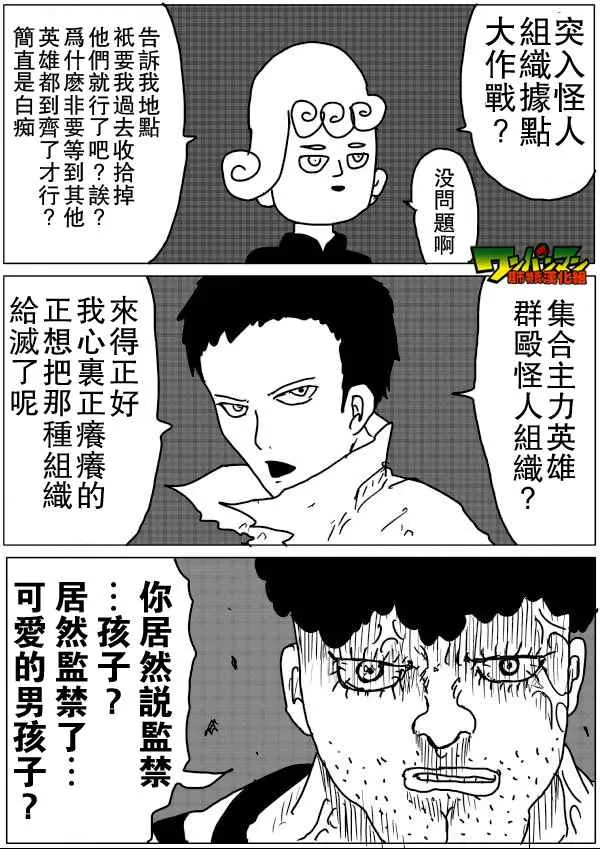 第58话 第1页