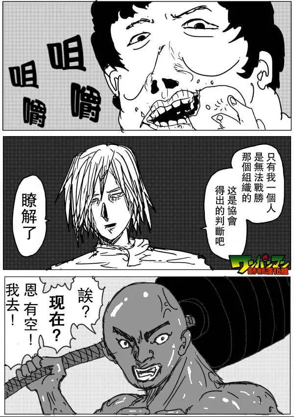 第58话 第2页