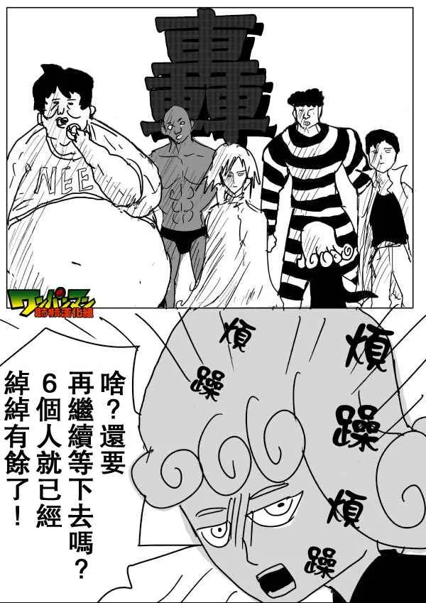 第58话 第3页