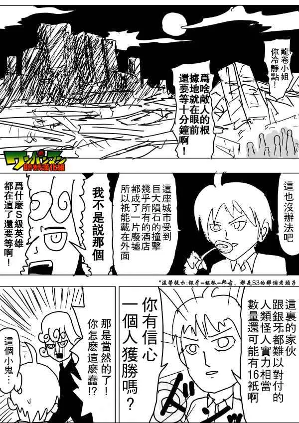 第58话 第4页