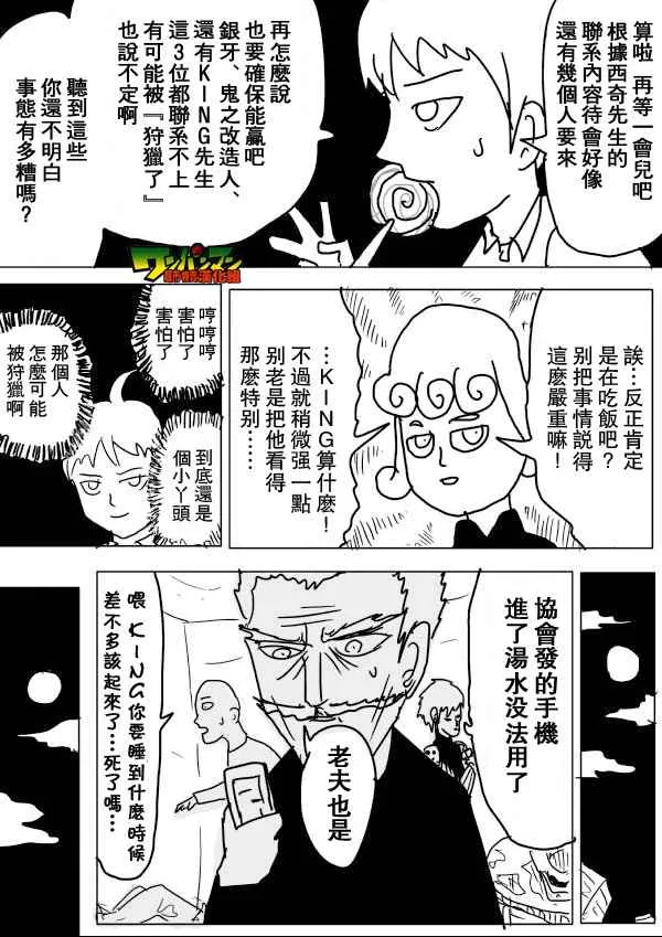 第58话 第5页