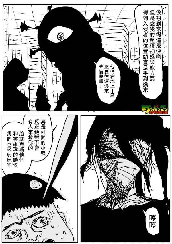 第58话 第7页
