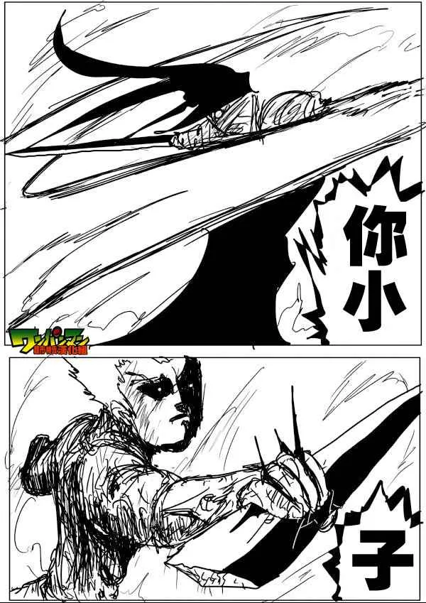 第58话 第8页