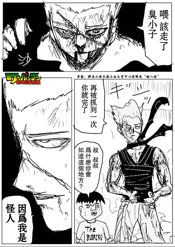 第58话 第10页