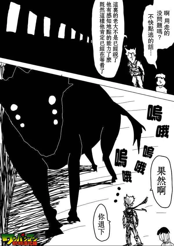 第58话 第11页
