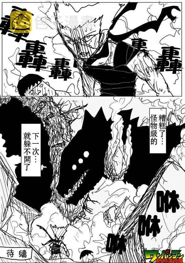 第58话 第14页