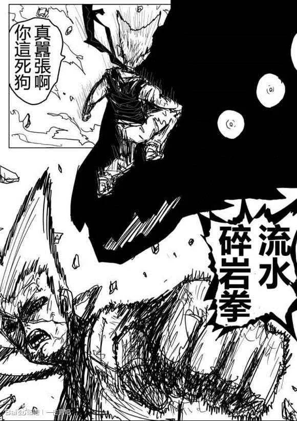 第59话 第6页