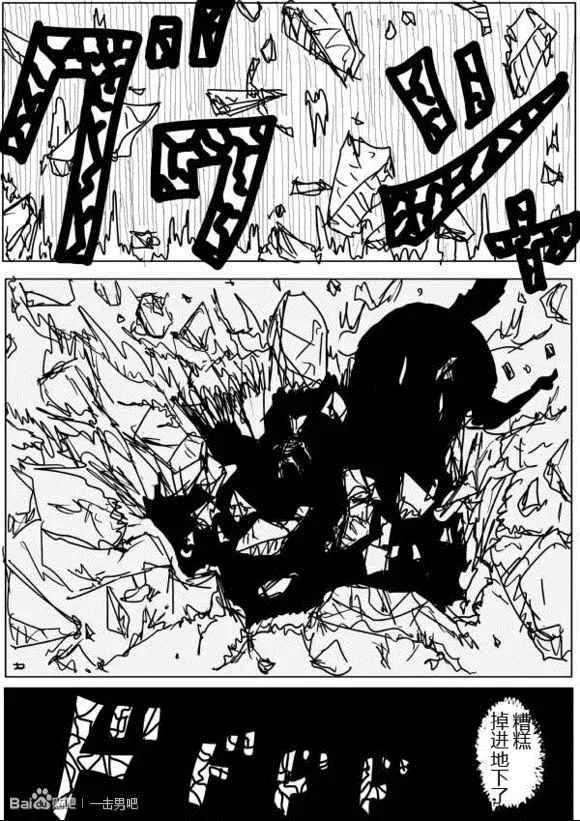 第59话 第8页