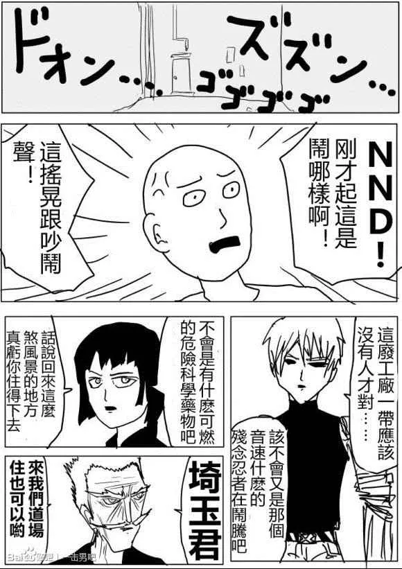 第59话 第10页