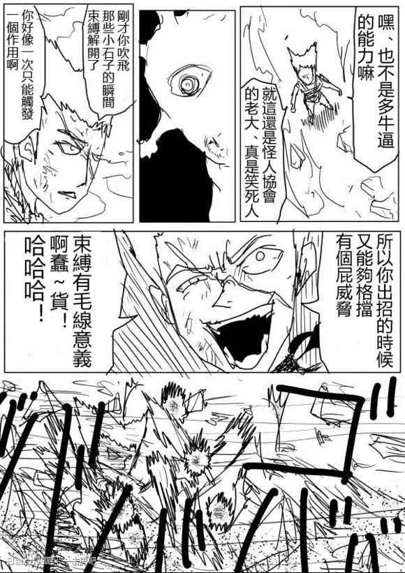 第59话 第14页