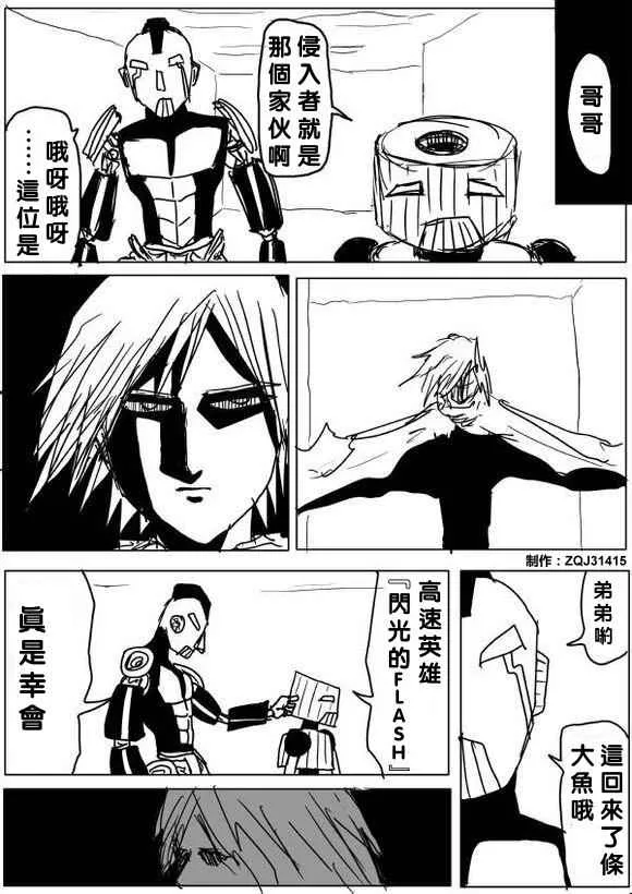 第60话 第1页
