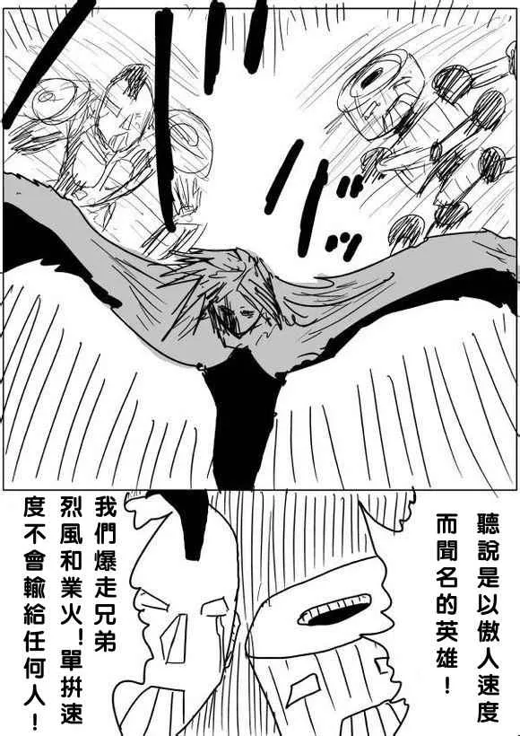第60话 第2页