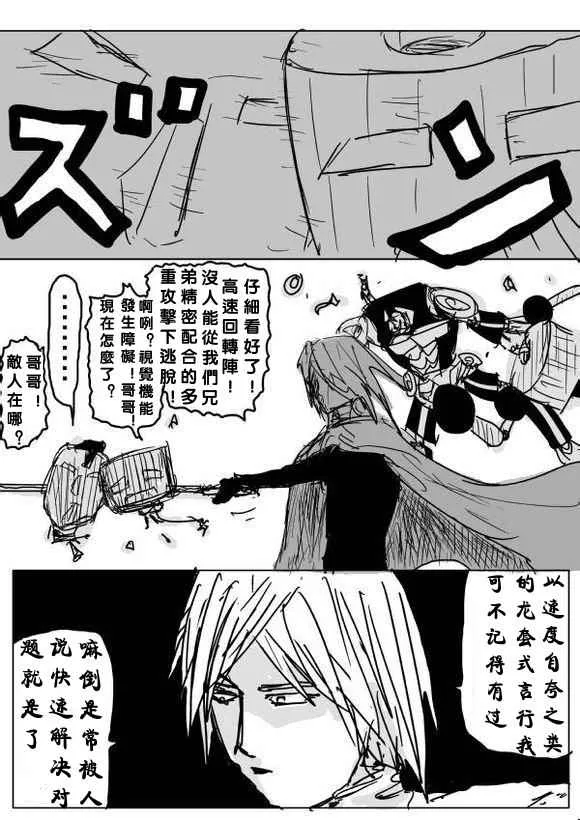 第60话 第3页