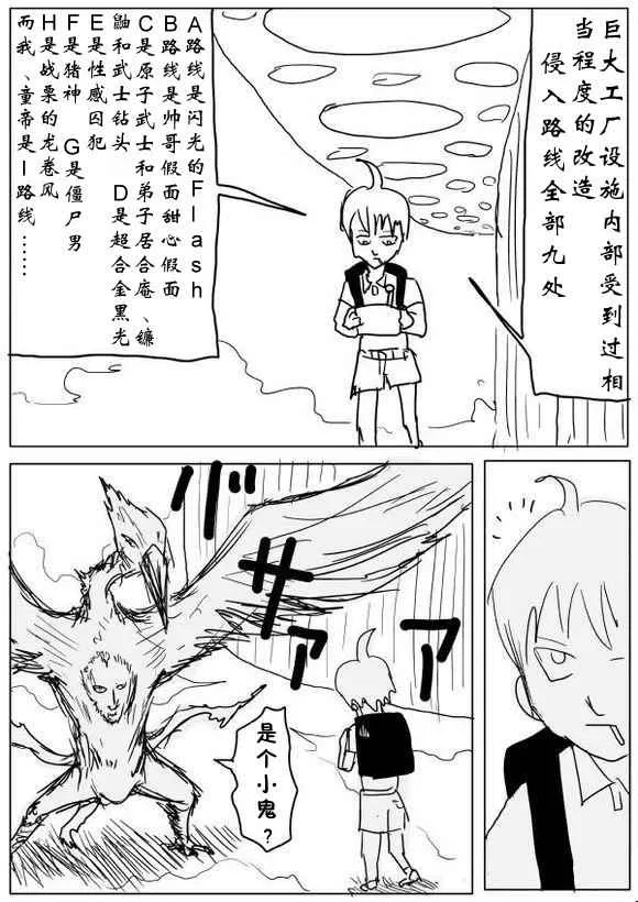 第60话 第4页