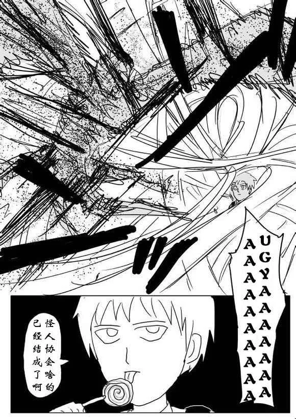 第60话 第7页