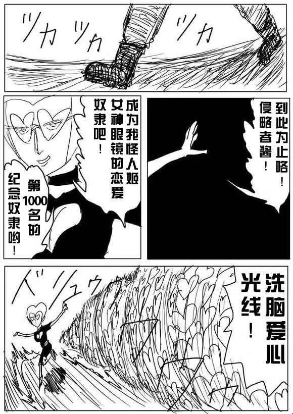 第60话 第8页