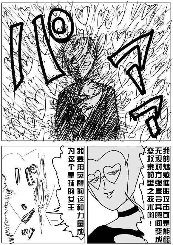 第60话 第9页