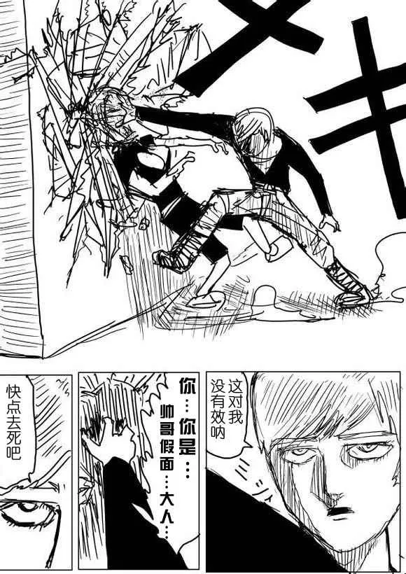 第60话 第10页