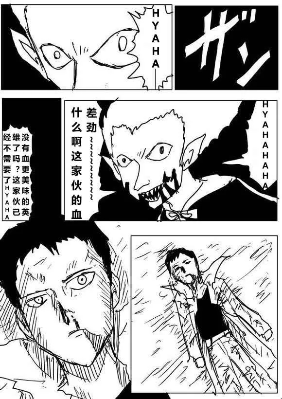 第60话 第11页