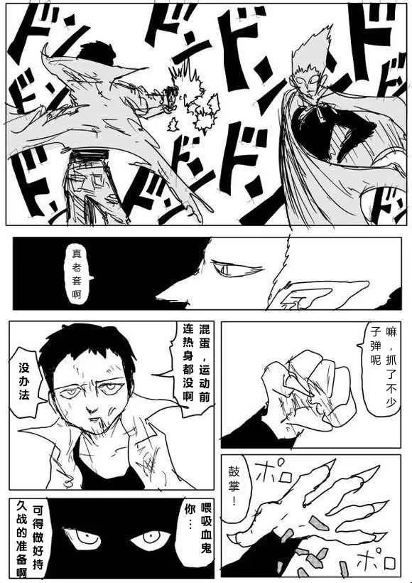 第60话 第13页
