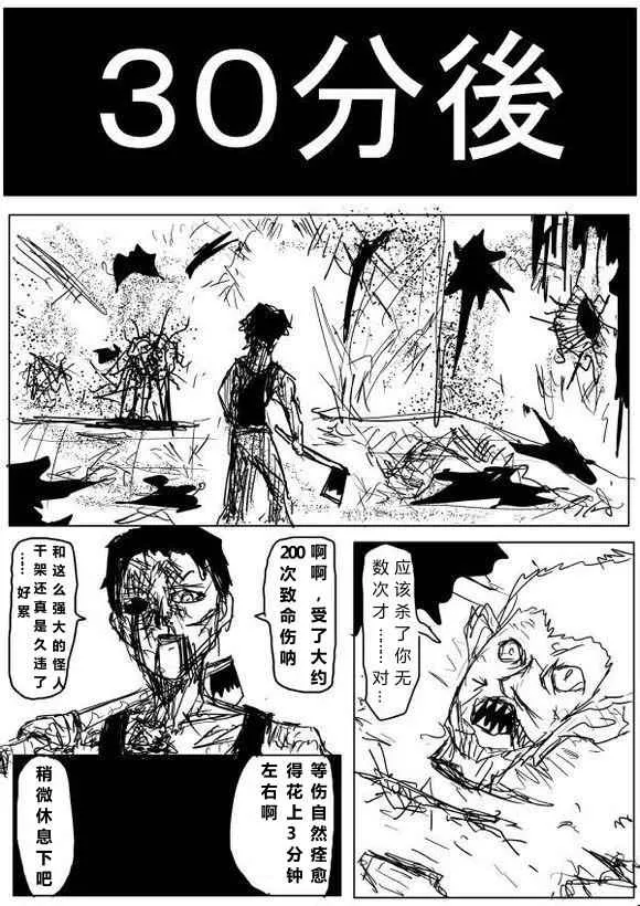 第60话 第14页