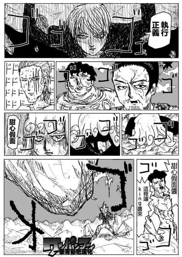 第60话 第16页