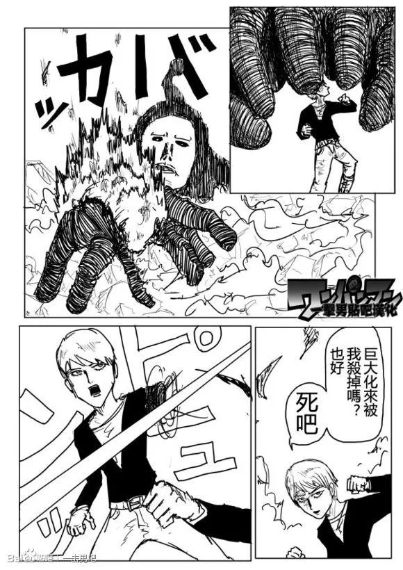 第60话 第20页