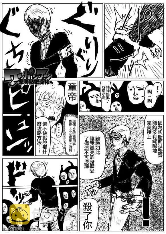 第60话 第22页