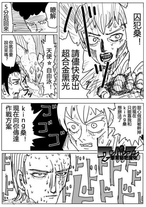 第60话 第23页