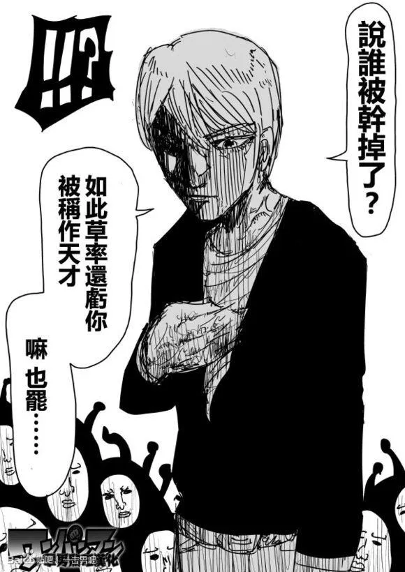 第60话 第24页
