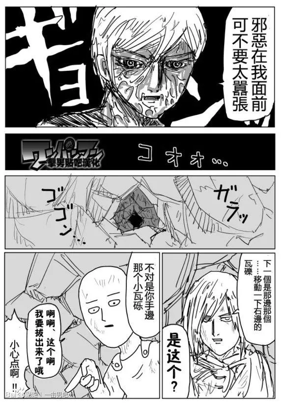 第60话 第26页