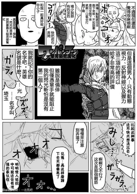 第60话 第27页