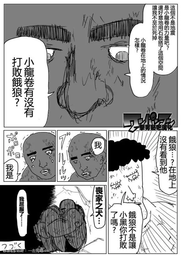 第60话 第30页