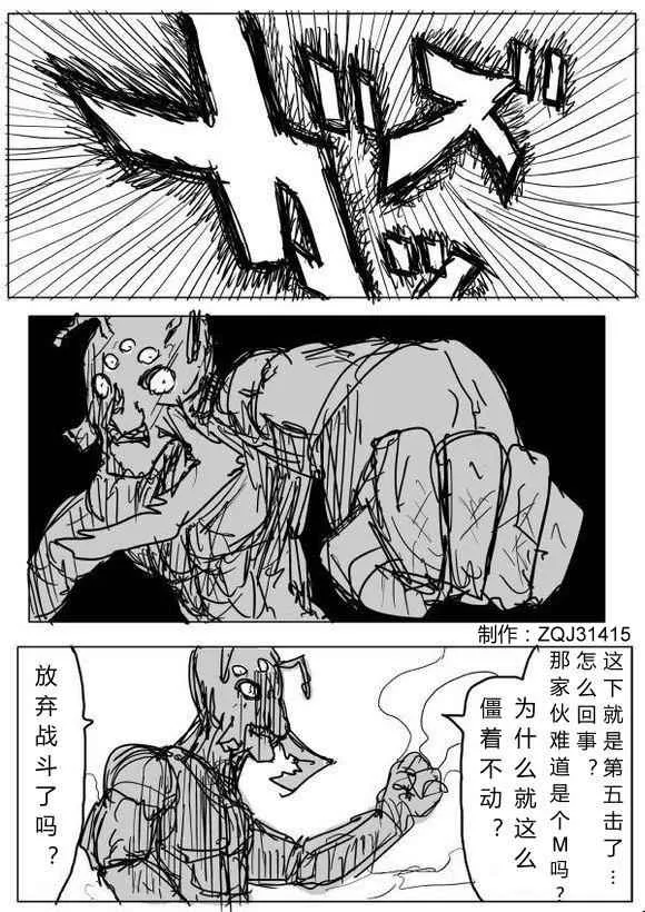 第61话 第1页