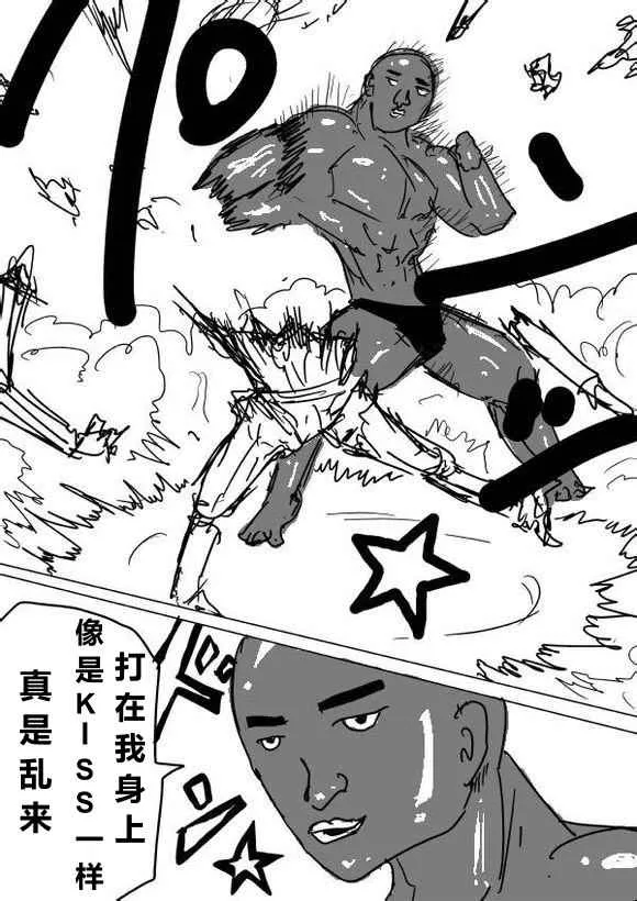 第61话 第8页