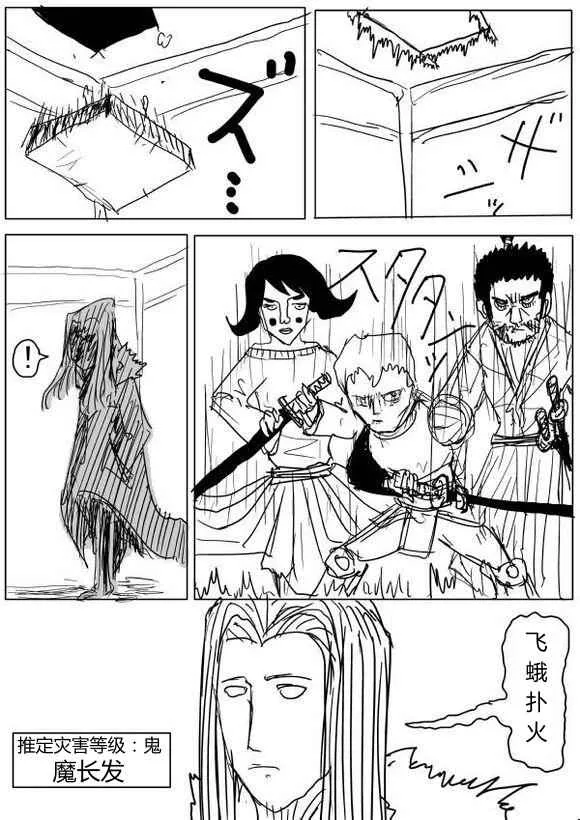 第61话 第9页