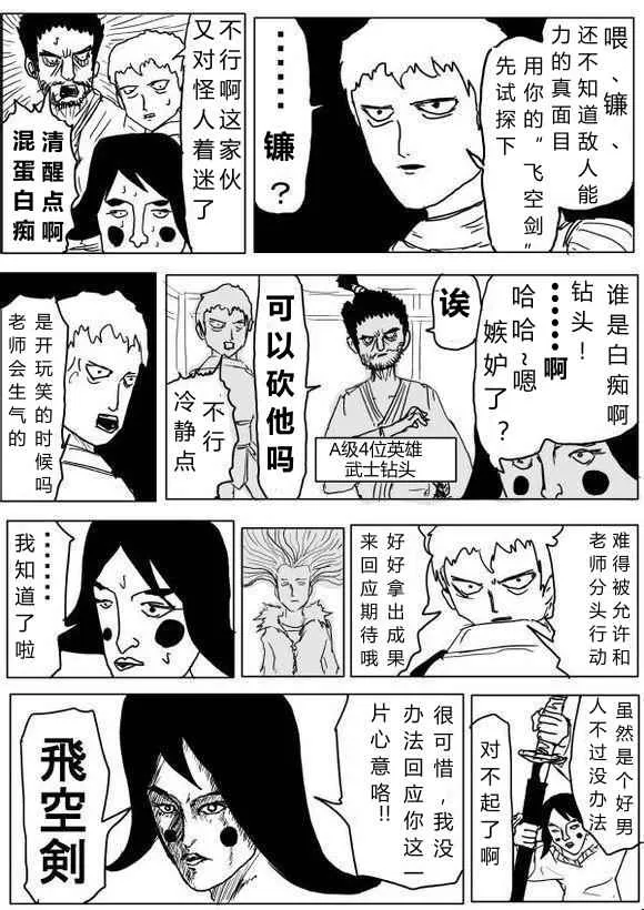 第61话 第11页