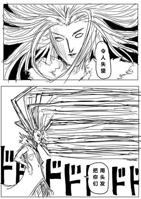 第61话 第13页