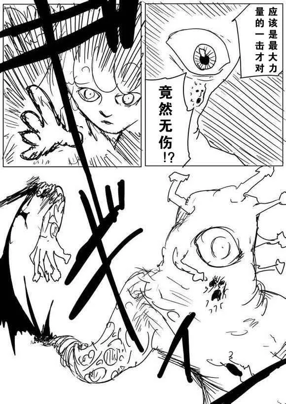 第62话 第5页