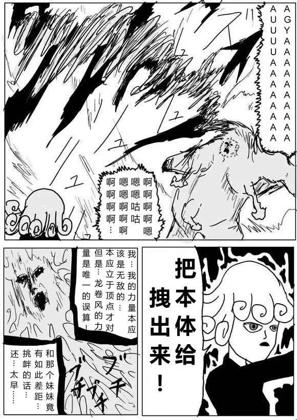 第62话 第8页