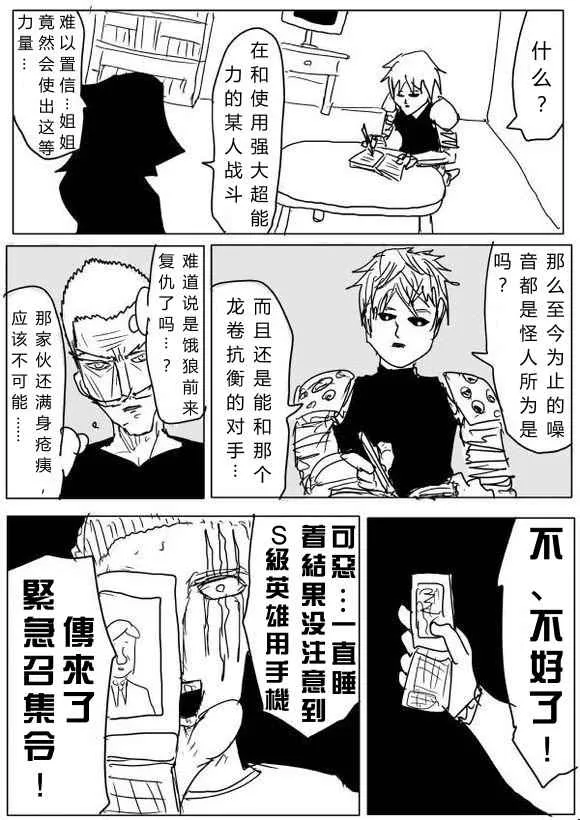 第62话 第10页