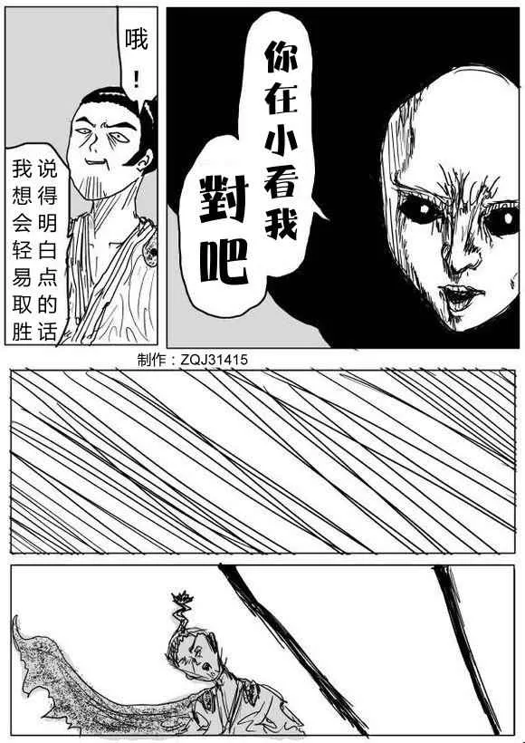 第63话 第4页