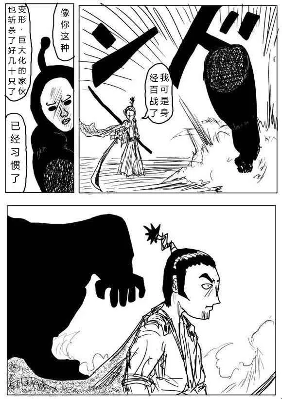 第63话 第5页