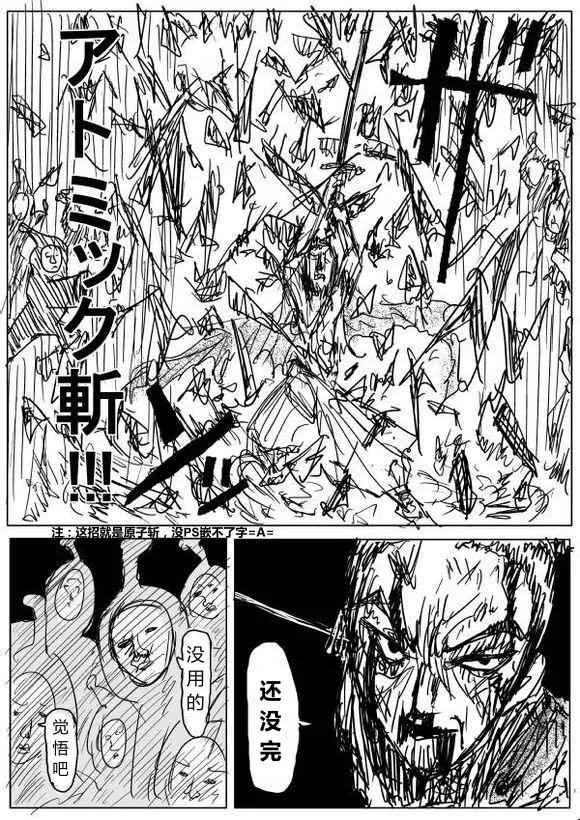第63话 第14页