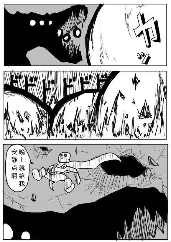 第64话 第1页