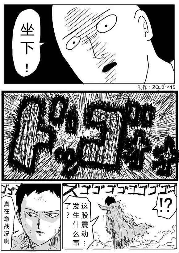第64话 第2页