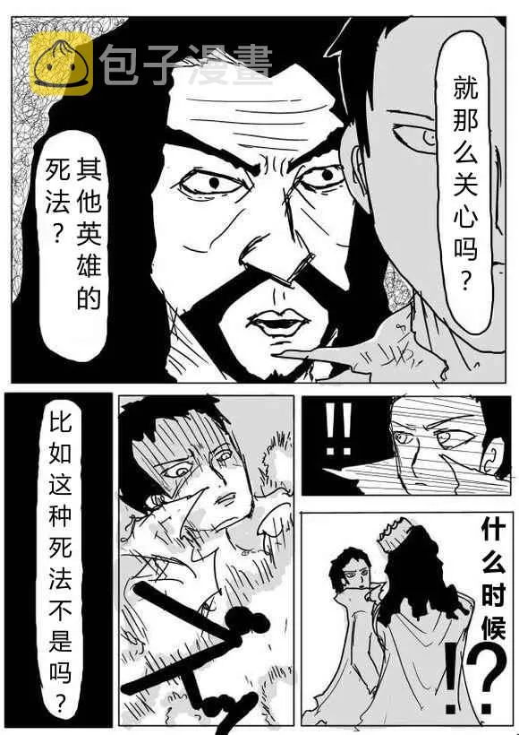 第64话 第3页