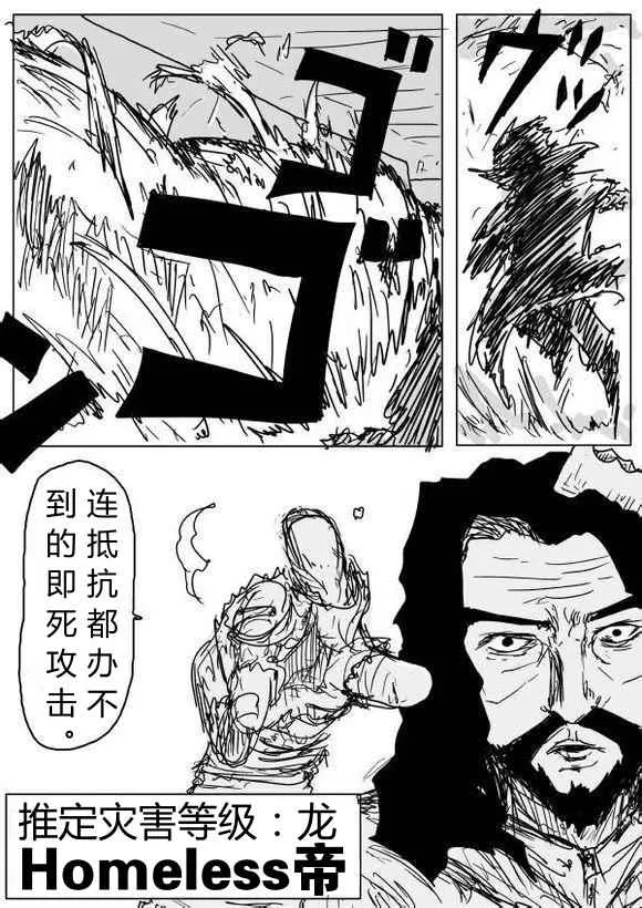 第64话 第4页