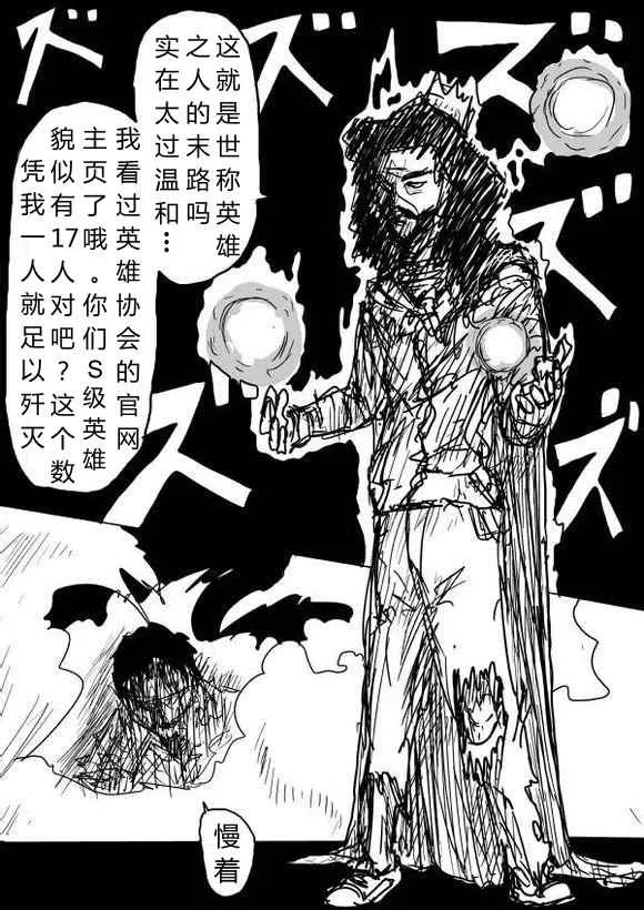 第64话 第5页